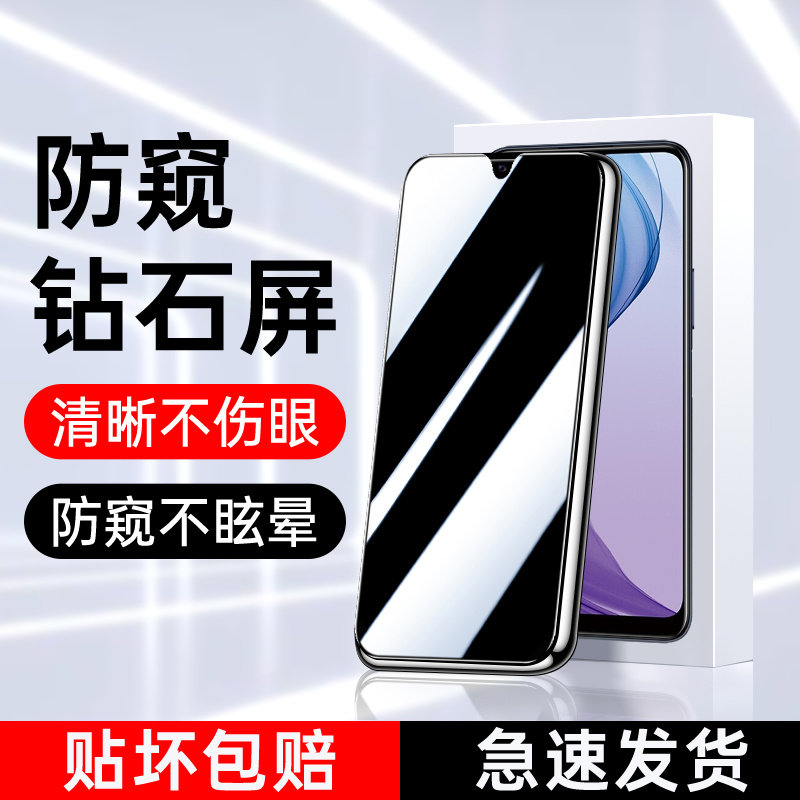 适用vivoy30防窥钢化膜