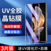 幻影马适用vivos17钢化膜曲屏高清保护防爆s17pro手机膜全包屏保s17e防窥防摔uv全胶贴膜vovs17pro水凝膜玻璃