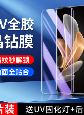 适用vivos17钢化膜曲屏高清保护防爆s17pro手机膜全包全覆盖屏保s17e防窥防摔uv全胶贴膜vovs17pro水凝膜玻璃