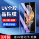幻影马适用vivos17钢化膜曲屏高清保护防爆s17pro手机膜全包屏保s17e防窥防摔uv全胶贴膜vovs17pro水凝膜玻璃