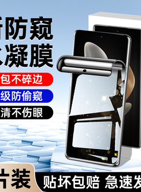 适用vivos17手机膜高清全包边s17pro防窥膜抗摔防爆s17e钢化水凝膜防窥屏保护s17防偷窥软膜全屏全覆盖抗蓝光