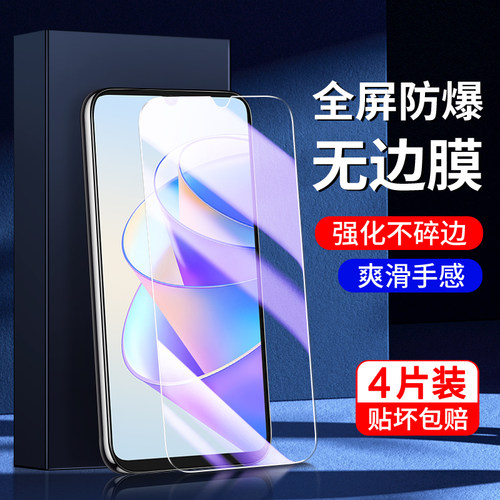 适用荣耀畅玩40钢化膜满屏覆盖
