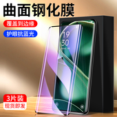 幻影马适用oppofindx6钢化膜高清无白边findx6pro手机膜保护抗蓝光FindX6曲面全屏覆盖玻璃防摔防指纹屏保por