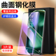 幻影马适用oppofindx6钢化膜高清无白边findx6pro手机膜保护抗蓝光FindX6曲面全屏覆盖玻璃防摔防指纹屏保por
