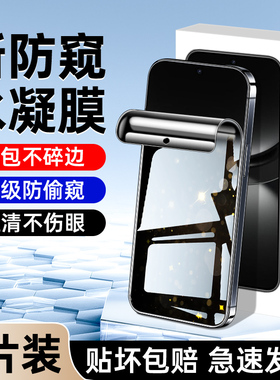 适用华为nova12手机膜nova12pro防窥膜nova12ultra/星耀版钢化水凝膜nova12活力版防偷窥膜huawei全包防爆por