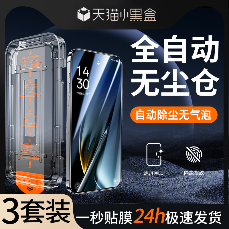 适用oppok11无尘仓秒贴膜