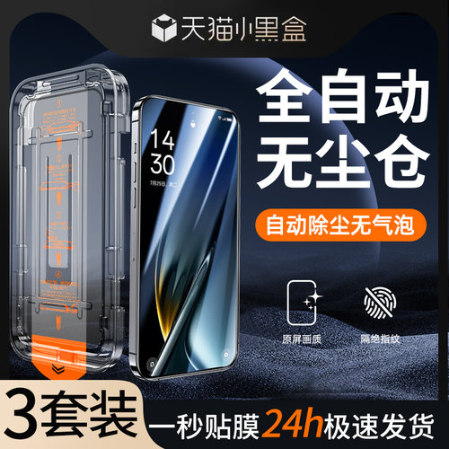 适用oppok11无尘仓秒贴膜