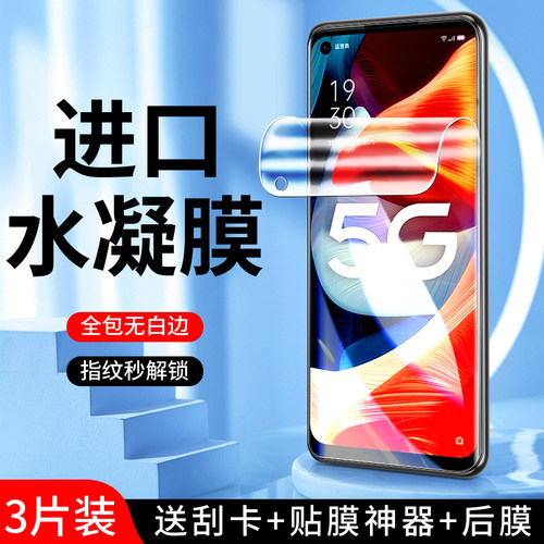 幻影马适用oppoa53手机膜