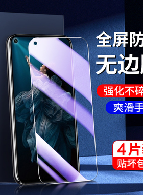 适用荣耀20钢化膜5G无白边保护20pro手机膜新款抗蓝光honor20s/i防窥膜青春版防指纹玻璃WKG-AN00全屏覆盖por