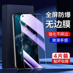适用荣耀20钢化膜5G无白边保护20pro手机膜新款抗蓝光honor20s/i防窥膜青春版防指纹玻璃WKG-AN00全屏覆盖por