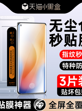 适用vivox50pro钢化膜曲面抗蓝光防摔保护X50Pro+手机膜5G全屏覆盖贴膜神器VIVO防指纹全包边V2011A水凝膜por