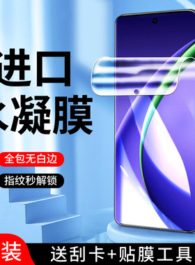 适用oppoK13Turbo水凝膜全包边K13Turbopro手机膜防指纹K13x高清全屏覆盖K13s钢化膜无白边抗蓝光软膜保护膜