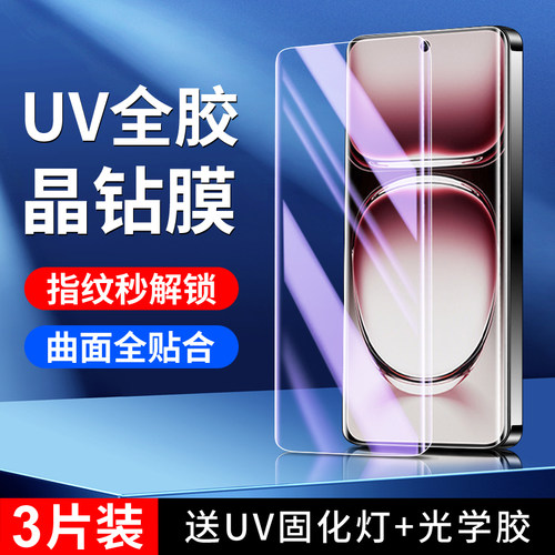 适用opporeno12晶钻膜秒解指纹