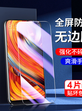 适用小米mix2钢化膜防指纹高清保护mix2s手机膜无白边抗蓝光MDE5全屏覆盖玻璃xiaomi刚化膜防爆mix2s护眼屏保