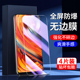 幻影马适用小米mix2钢化膜防指纹高清保护mix2s手机膜无白边抗蓝光MDE5全屏覆盖玻璃刚化膜防爆mix2s护眼屏保