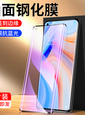 适用opporeno4pro钢化膜5G版防指纹玻璃reno4手机膜PDNM00高清reno4se曲面抗蓝光oppoReno4Pro全屏覆盖PDNT00