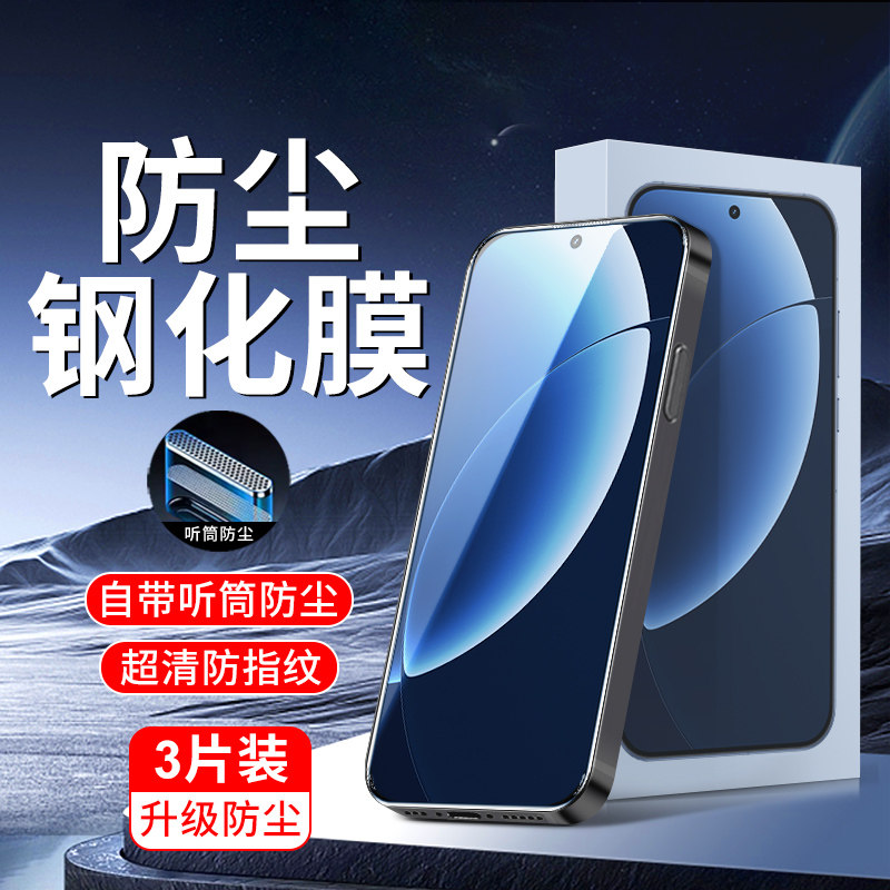 适用真我GT8钢化膜防指纹无白边realme防尘全包护眼抗蓝光gt8pro手机贴膜全屏全覆盖高清por防摔保护玻璃屏保,3C数码配件,手机贴膜,淘宝优惠券,粉丝福利购,淘宝优惠卷