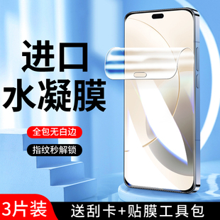 适用荣耀X70i水凝膜全包边防指纹高清x70i钢化膜全屏覆盖抗蓝光护眼防摔HonorX70手机贴膜防指保护无白边屏保
