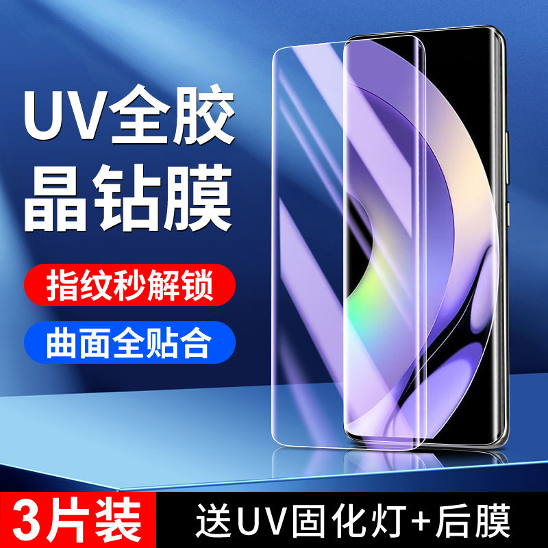 适用真我10pro+钢化膜曲屏超清玻璃防爆realme10pro+手机膜屏保抗摔oppo防窥全覆盖uv全胶水凝膜全包保护贴膜-封面