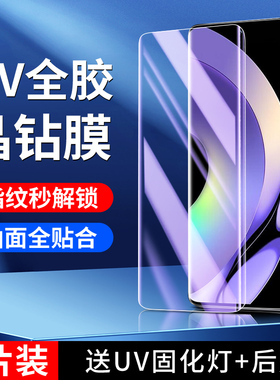 适用真我10pro+钢化膜曲屏超清玻璃防爆realme10pro+手机膜屏保抗摔oppo防窥全覆盖uv全胶水凝膜全包保护贴膜
