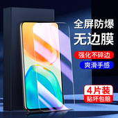 幻影马适用vivos15钢化膜新款 全屏覆盖保护s15e手机膜防指纹屏保s15无白边防摔防爆高清V2203A护眼玻璃抗蓝光