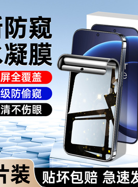 适用一加15水凝防窥膜全包抗蓝光Oneplus一加高清无白边防指纹手机膜一加15全屏覆盖保护隐私1加钢化软膜屏保