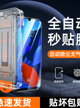 适用华为nova5钢化膜无尘仓高清nova5pro手机膜全屏覆盖nova5ipro贴膜神器防尘盒huawei防窥保护SEA-AL00新款