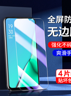 适用oppoa11钢化膜全包抗蓝光玻璃a11x手机膜高清防摔防指纹a11s刚化膜全屏覆盖屏保a11无白边保护PCHM10护眼