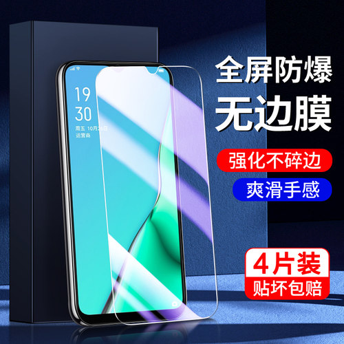 适用oppoa11系列钢化膜满屏覆盖