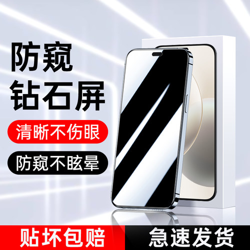 适用荣耀X70i防窥膜全屏