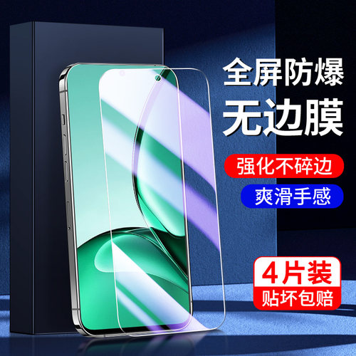 适用真我v60钢化膜满屏覆盖