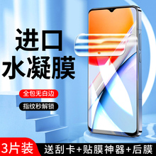 适用vivoy36水凝膜全屏覆盖y36c防摔防指纹y36i手机膜高清抗蓝光无白边y36/m钢化膜全包边y36t软膜4G全身保护