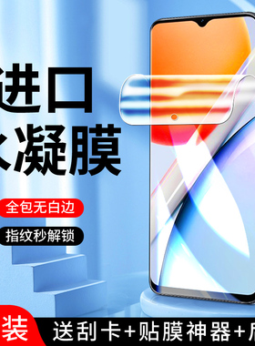 适用vivoy36水凝膜全屏覆盖y36c防摔防指纹y36i手机膜高清抗蓝光无白边y36/m钢化膜全包边y36t软膜4G全身保护