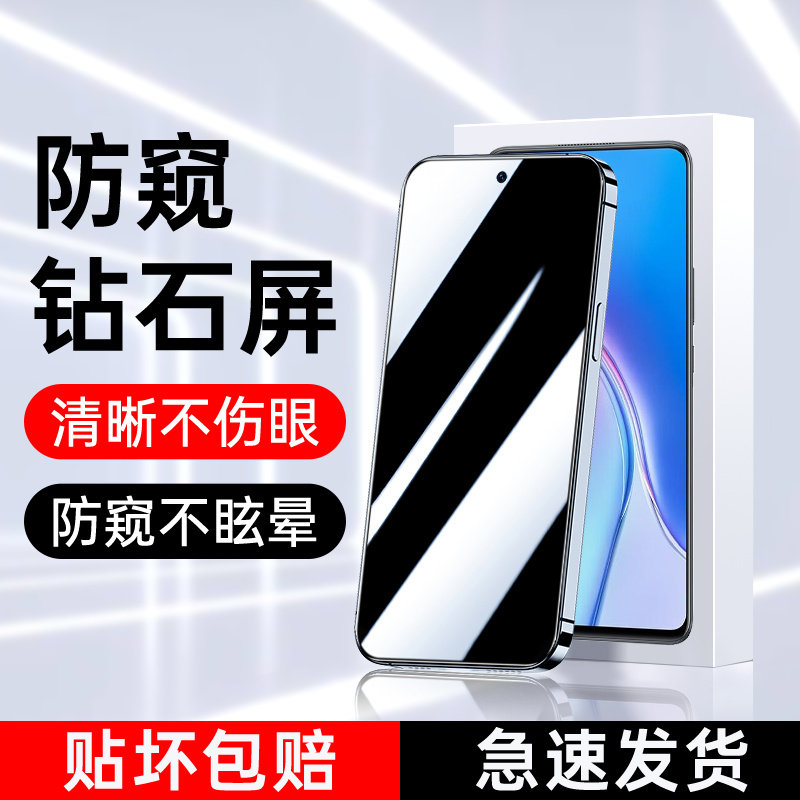 适用于华为麦芒20防窥膜