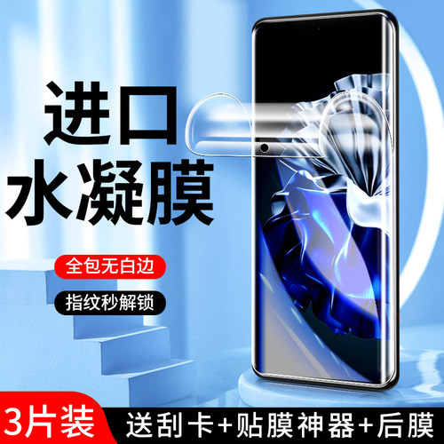 幻影马适用华为p60手机膜