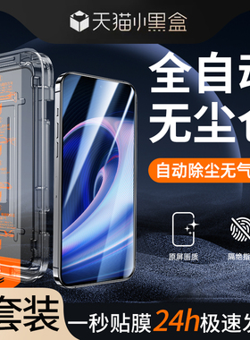 幻影马适用一加ace钢化膜防摔防窥保护贴膜神器AcePro手机膜全屏覆盖防尘抗蓝光oneplusAce竞速版玻璃高清por