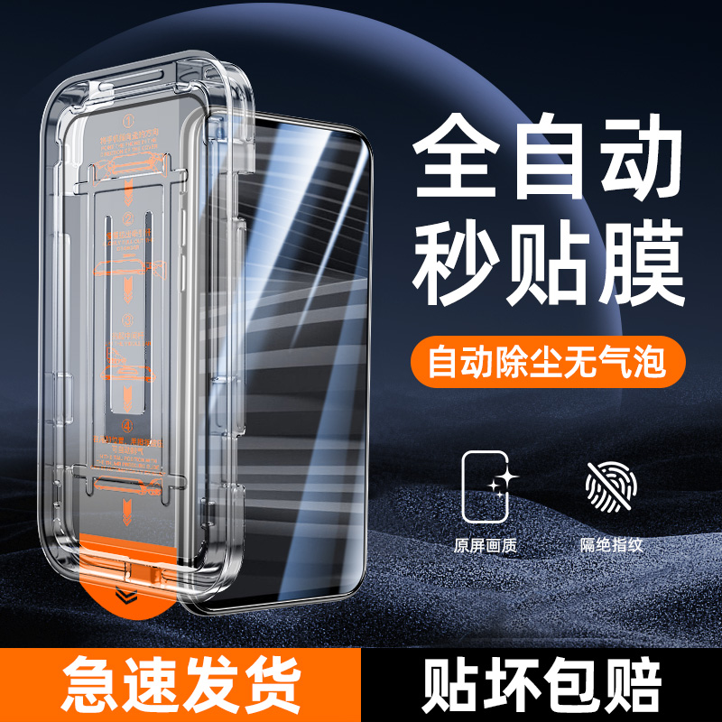 适用真我gt2pro无尘仓秒贴膜