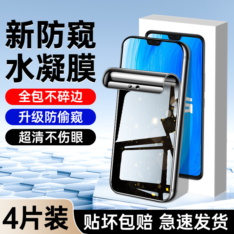 适用vivos7系列防窥膜升级防窥