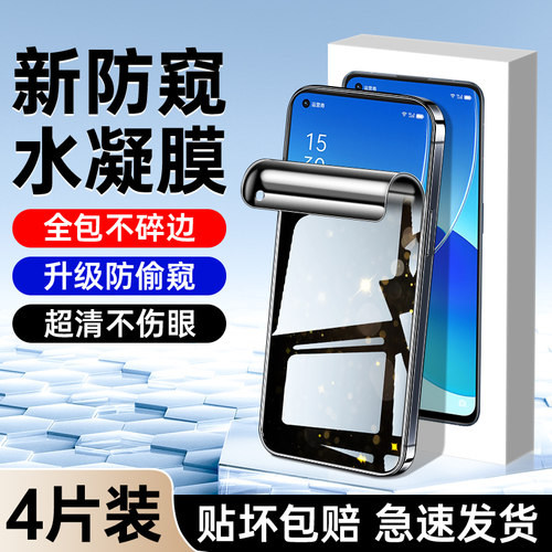 适用opporeno6防窥膜升级防窥