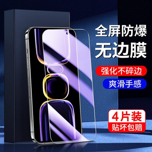 幻影马适用红米k60钢化膜