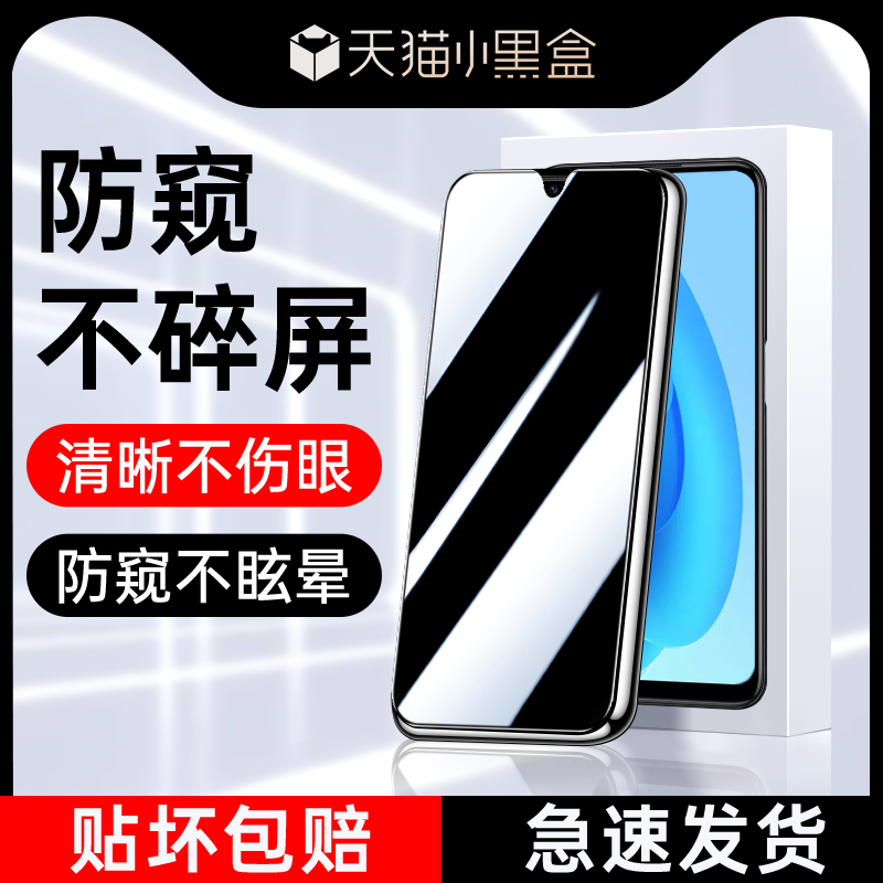 适用oppoa56防窥钢化膜