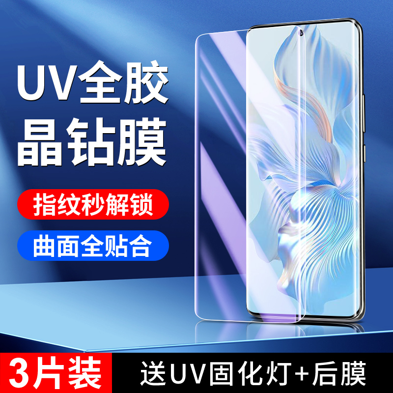 适用荣耀80系列晶钻膜秒解指纹