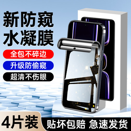 幻影马适用红米k60手机膜