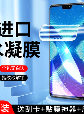 适用荣耀8x水凝膜防指纹保护honor8xmax手机膜全包边JSN-AL00钢化膜抗蓝光无白边纳米软膜高清全屏全覆盖防摔