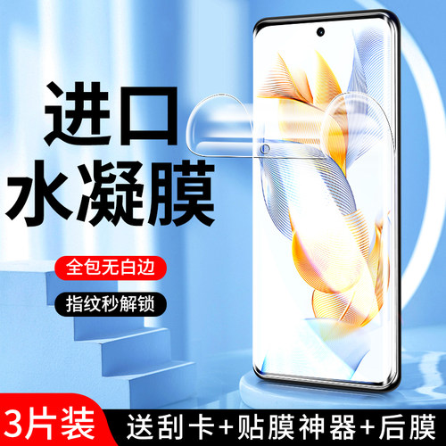 幻影马适用荣耀90手机膜