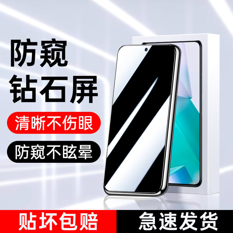 适用vivot1防窥钢化膜