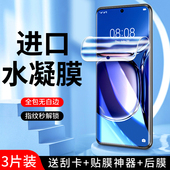 适用华为p50水凝膜全屏全覆盖保护p50e手机膜防指纹p50pro钢化膜抗蓝光huawei纳米高清ABR AL00软膜全包边por