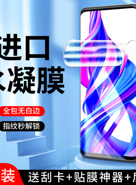 幻影马适用荣耀9x水凝膜全屏覆盖高清防指纹纳米honor9xpro手机膜抗蓝光保护HLK-AL00钢化膜全包软膜防爆屏保