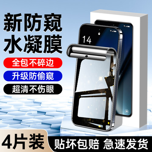 适用oppok11钢化水凝膜升级防窥