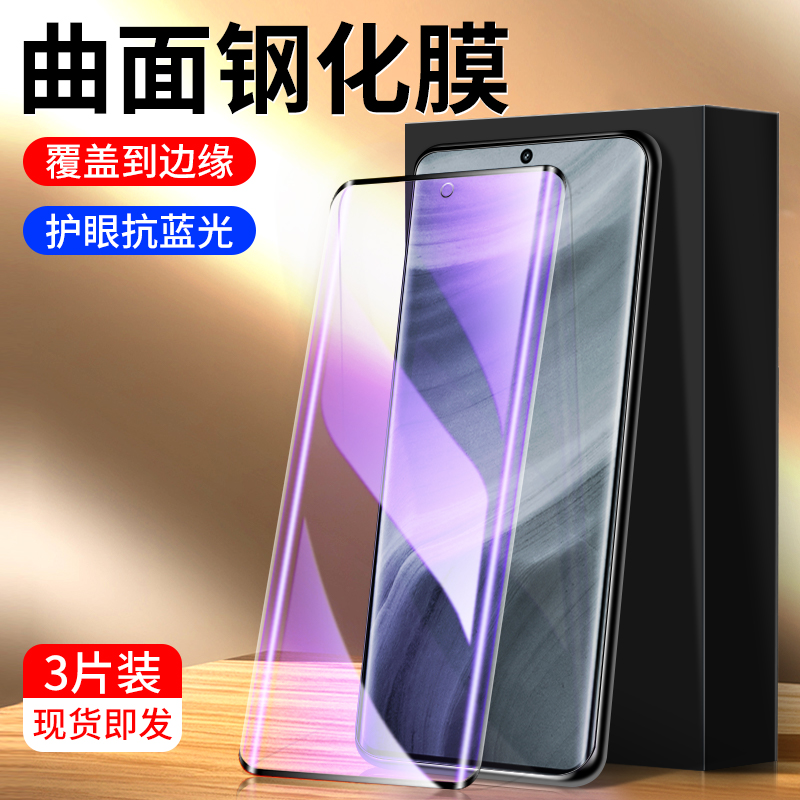 适用真我gt5pro钢化膜曲面覆盖